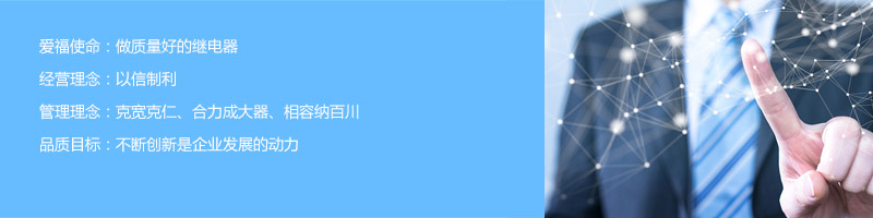 AFE继电器